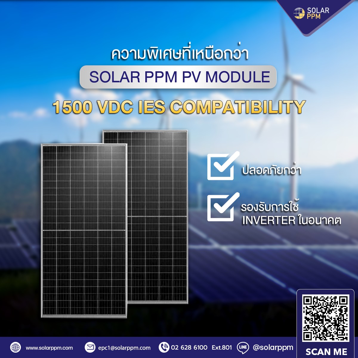 แผงโซลาร์เซลล... - Solar PPM - ผู้นำด้านระบบไฟฟ้าจากแสงอาทิตย์ | Facebook