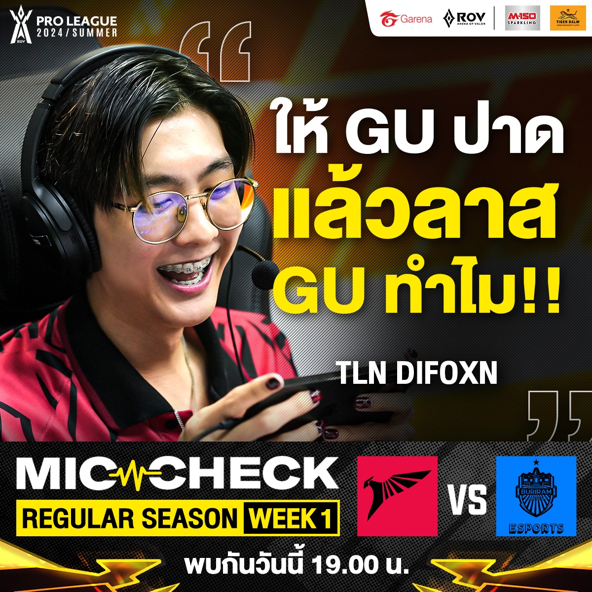TLN Difoxn ถึงกับลั่น ลาส Gu... - Garena RoV Tournament | Facebook