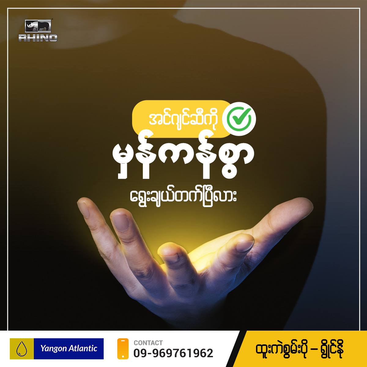 Rhino & Ozone Lubricants Myanmar