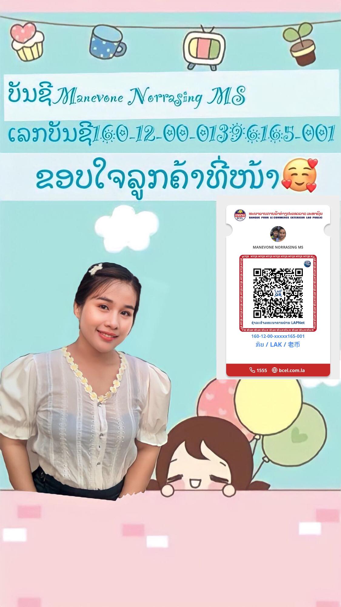 Kinoh - ຄອດເພງ ເປັນໂສດ - ຕູ່ ຮິໂລ້ ດົນແລ້ວບໍ່ໄດ້ພົບກັນ ...