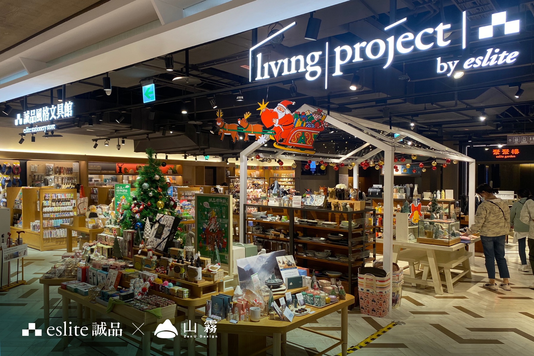 山霧設計 - 從高雄遠百店、誠品綠園道再到新竹巨城店 山霧將「台灣山林的美好」一路從南到北 傳遞到每個誠品空間... | Facebook