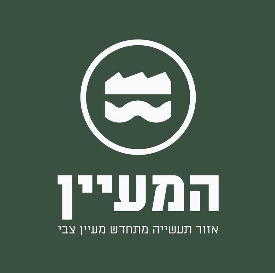 המעיין - מרחב לקיימות ותרבות - יום ראשון 13.3 במעיין הקרנה מיוחדת של ...