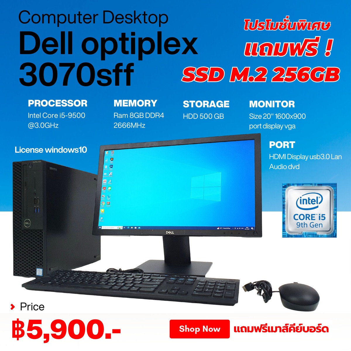 🖥️ Dell OptiPlex 3070 SFF ครบชุดพร้อมจอ 20