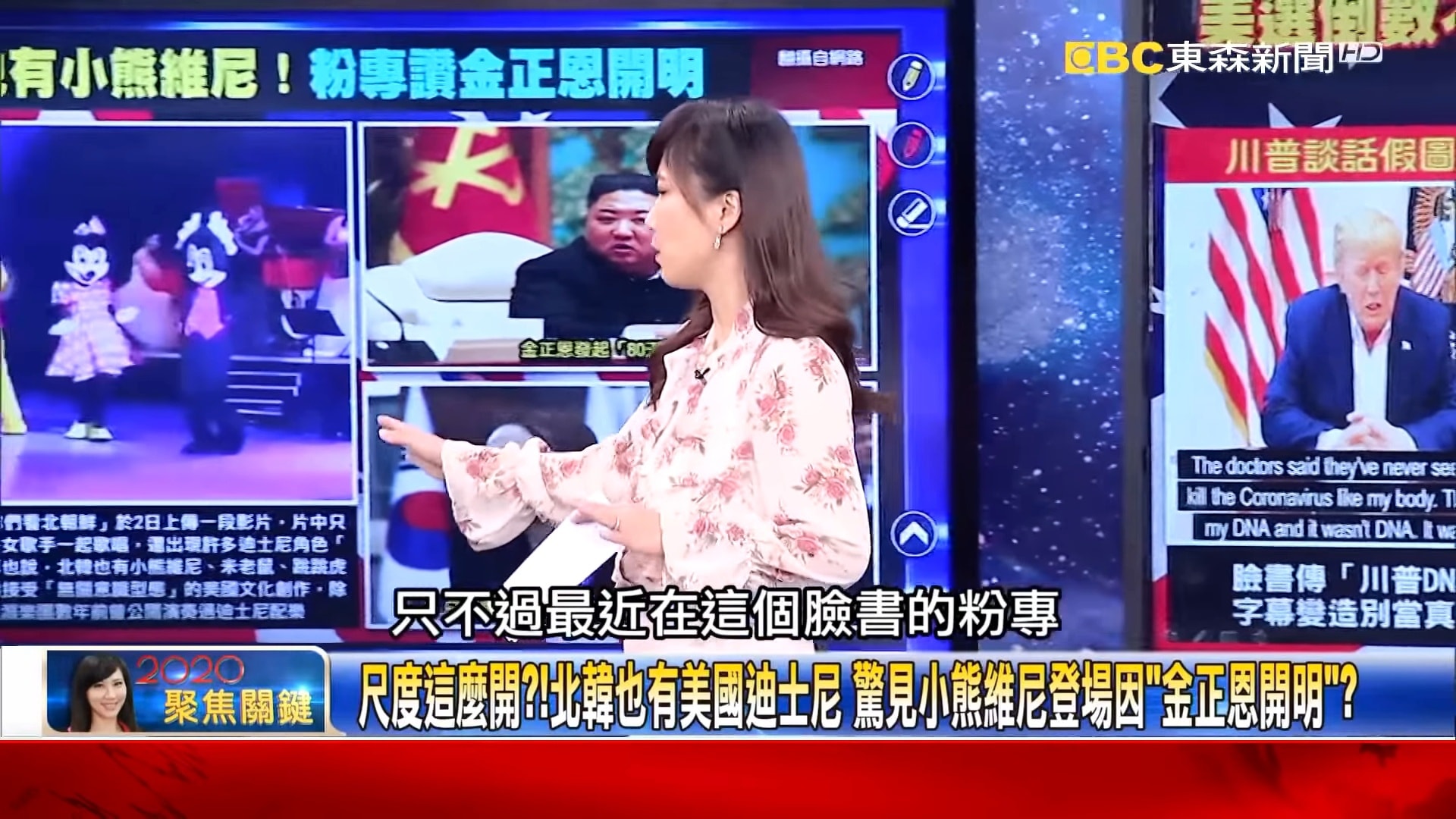 我帶你們看北朝鮮 Publicaciones Facebook