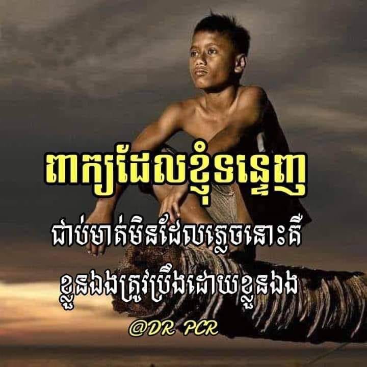 សុ ភក្រ័្ដ