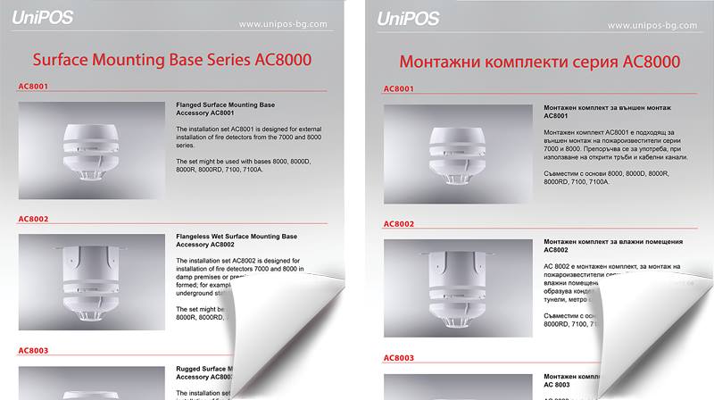 UniPOS LTD. - Download UniPOS' newest brochure for the... | Facebook