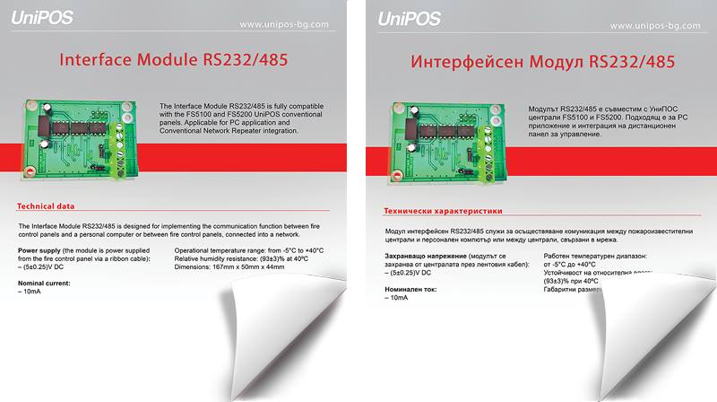 UniPOS LTD. - UniPOS' partners are now able to download...