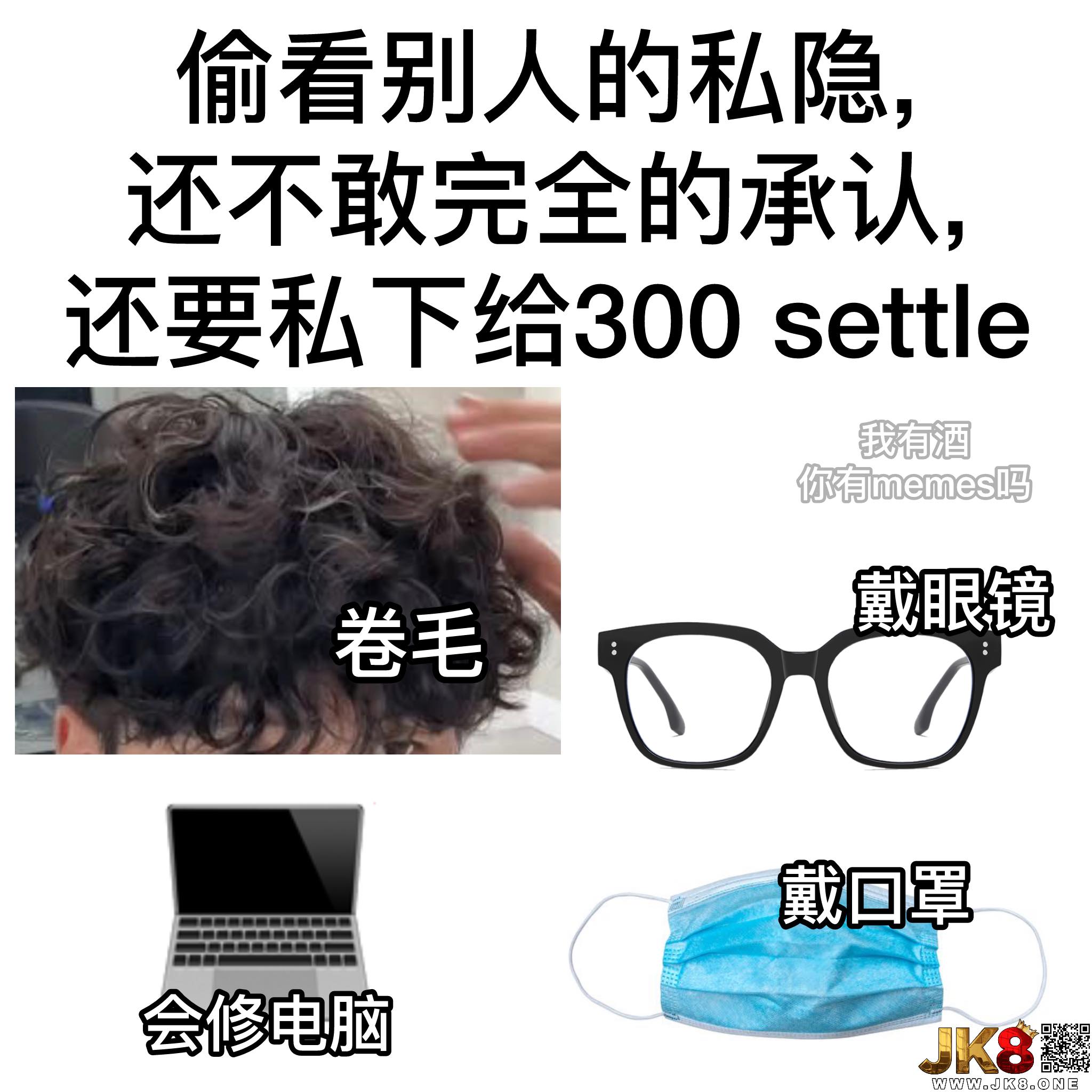 我有酒 你有memes吗 3.0