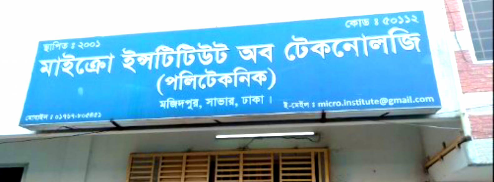 Micro Institute Of Technology | Facebook