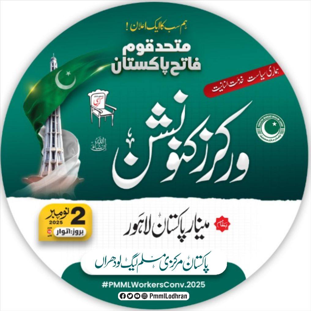 استاد محترم نصر جاوید حفظہ ﷲ سیرت النبی ﷺ کانفرنس شہدادپور سے خطاب کرتے ...