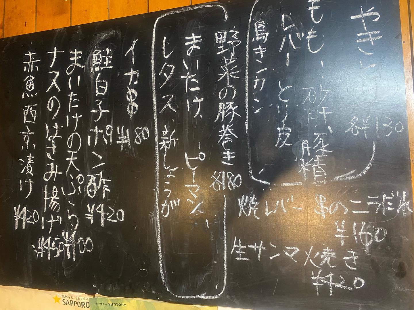あて 煮込み 肴 さとう