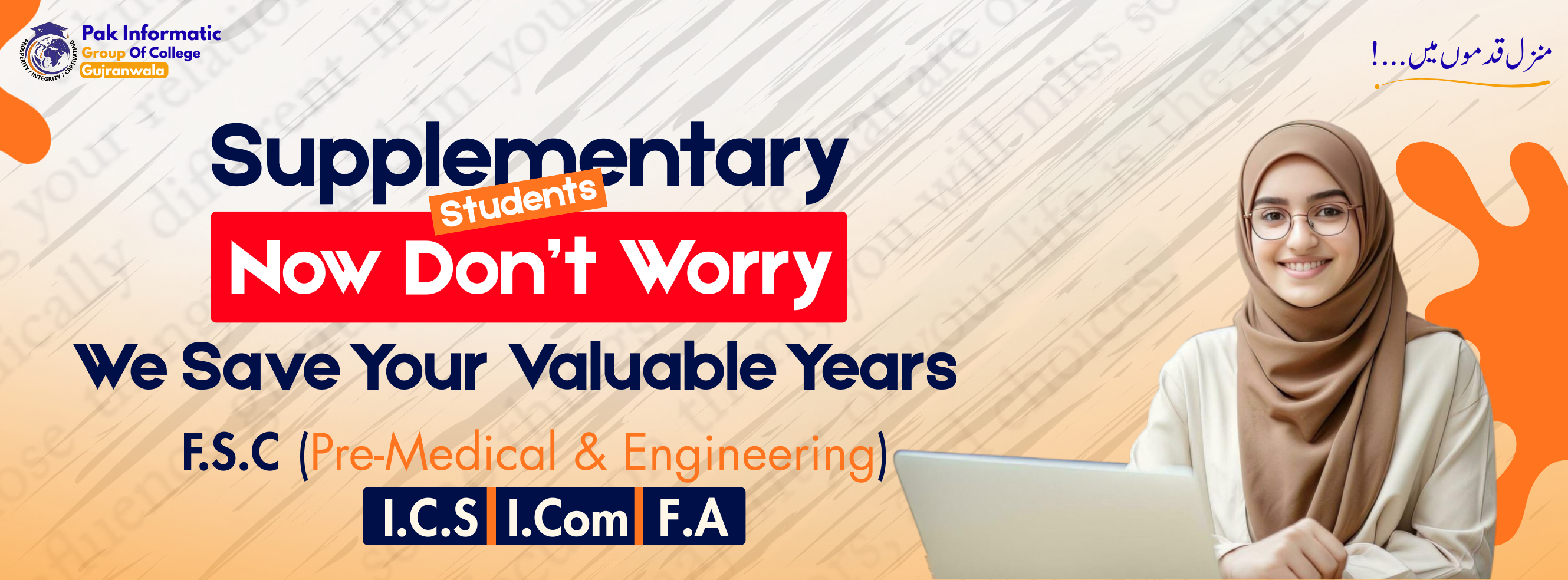 Pak Informatics Group of Colleges Gujranwala | Gujranwala
