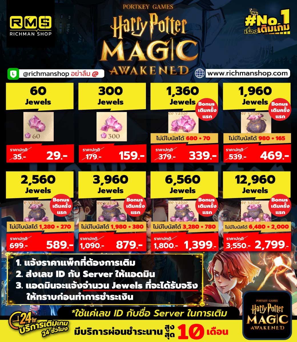 RichMan - เติมได้แล้ว! Harry Potter MAGIC AWAKENED พร้อมตะลุยฮอควอร์ ...