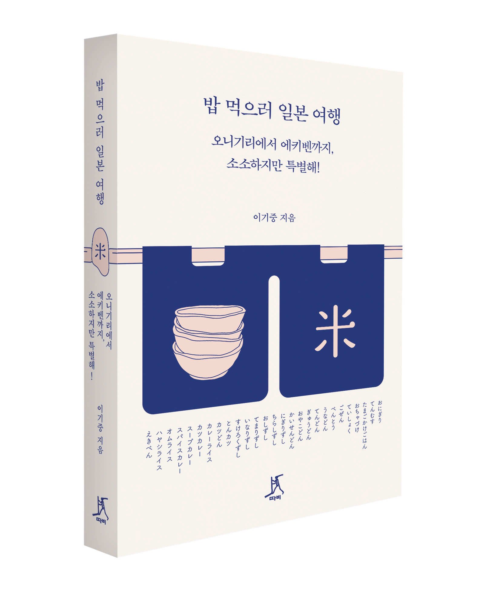 도서출판 따비 | Seoul