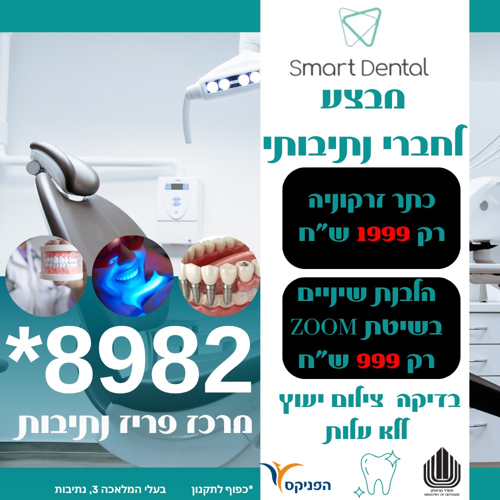 שכונת נתיבות מערב הקבוצה | 📞 לקביעת תור לחצו על הקישור: | Facebook