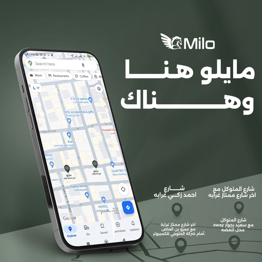 Milo Store - مايــلو مــعاك بأربع فروع، الأربعة مستنيـنك💚... | Facebook