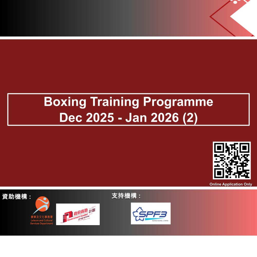 中國香港拳... - 中國香港拳擊總會 The Boxing Association of Hong Kong, China