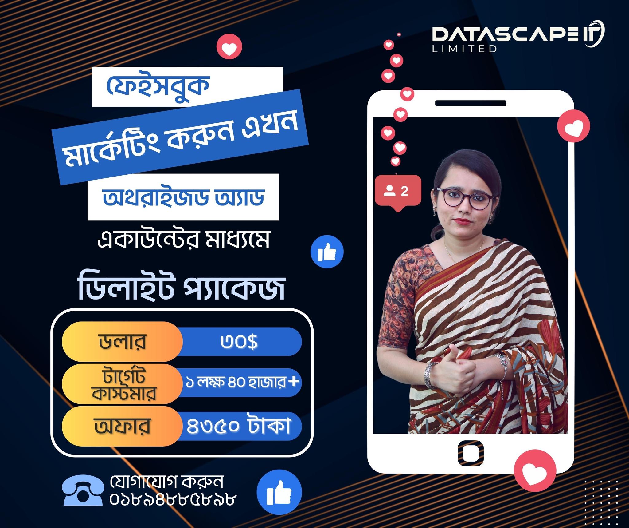 Datascape IT Limited
