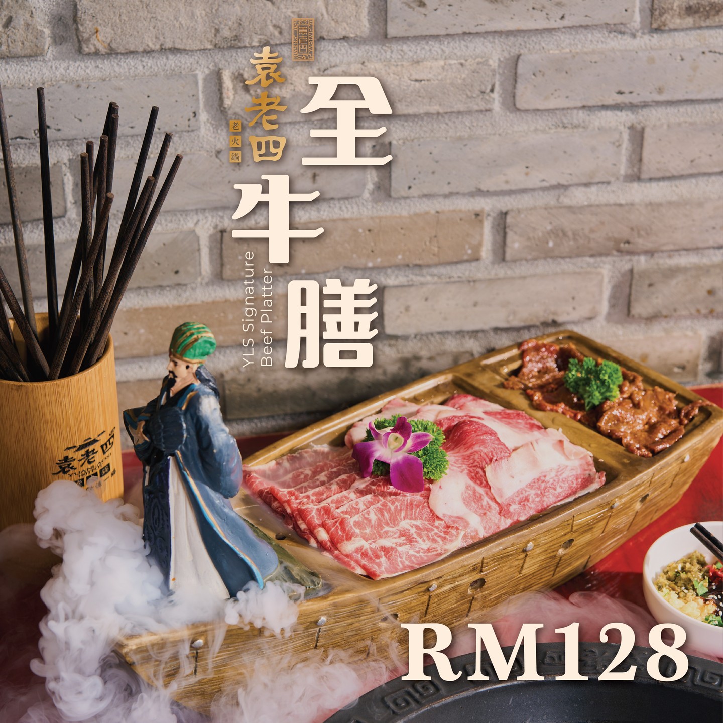 袁老四老火锅 Yuanlaosi Malaysia - 每个菜品都想尝试却不知如何选择？ 那就来试试袁老四新推出的 #拼盘系列 袁老四拼盘 ...