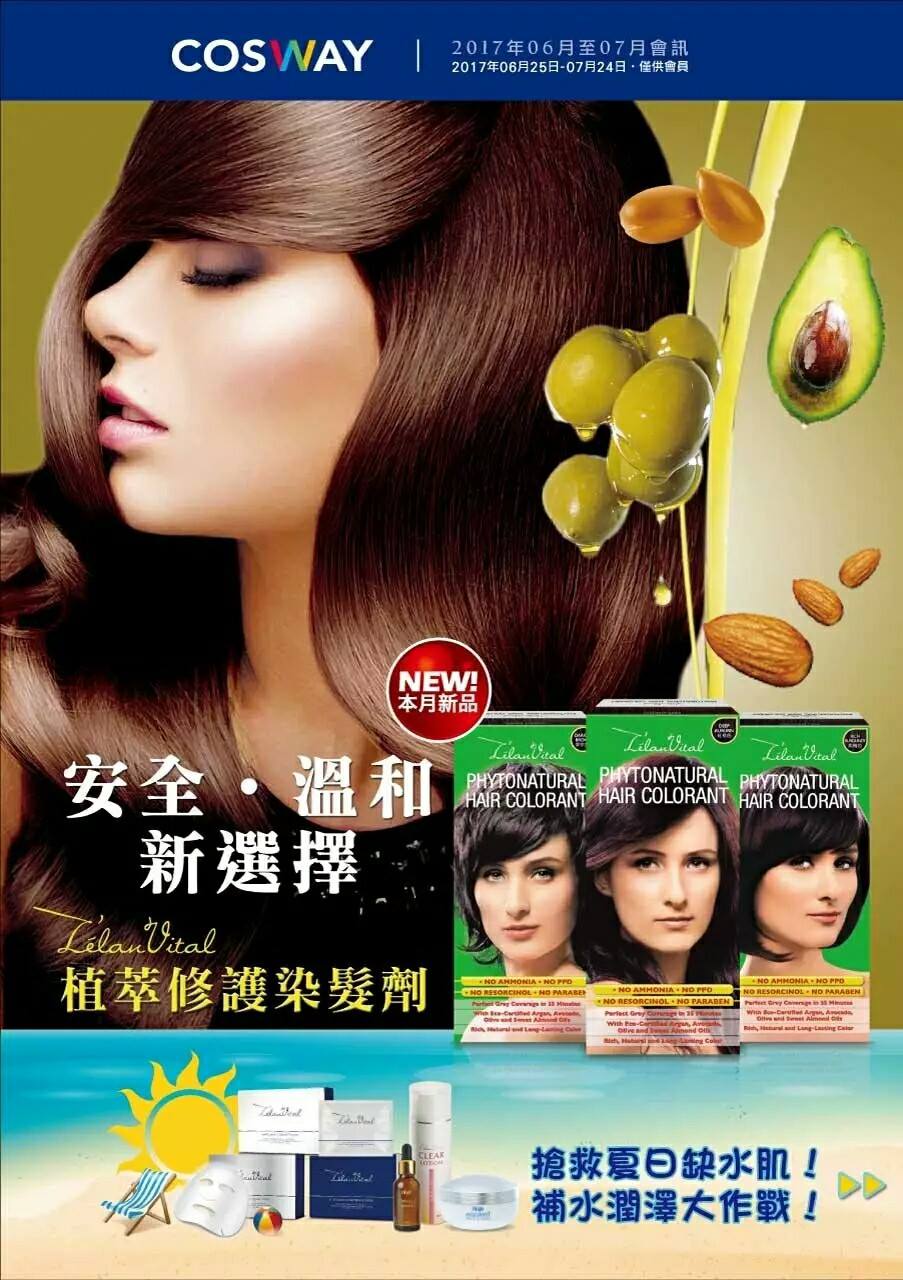 😘😘讓大家久等啦!! 6月新產品染髮劑 終於上市囉 有三種顏色喔... - 科士威 ecosway - 台中大連店