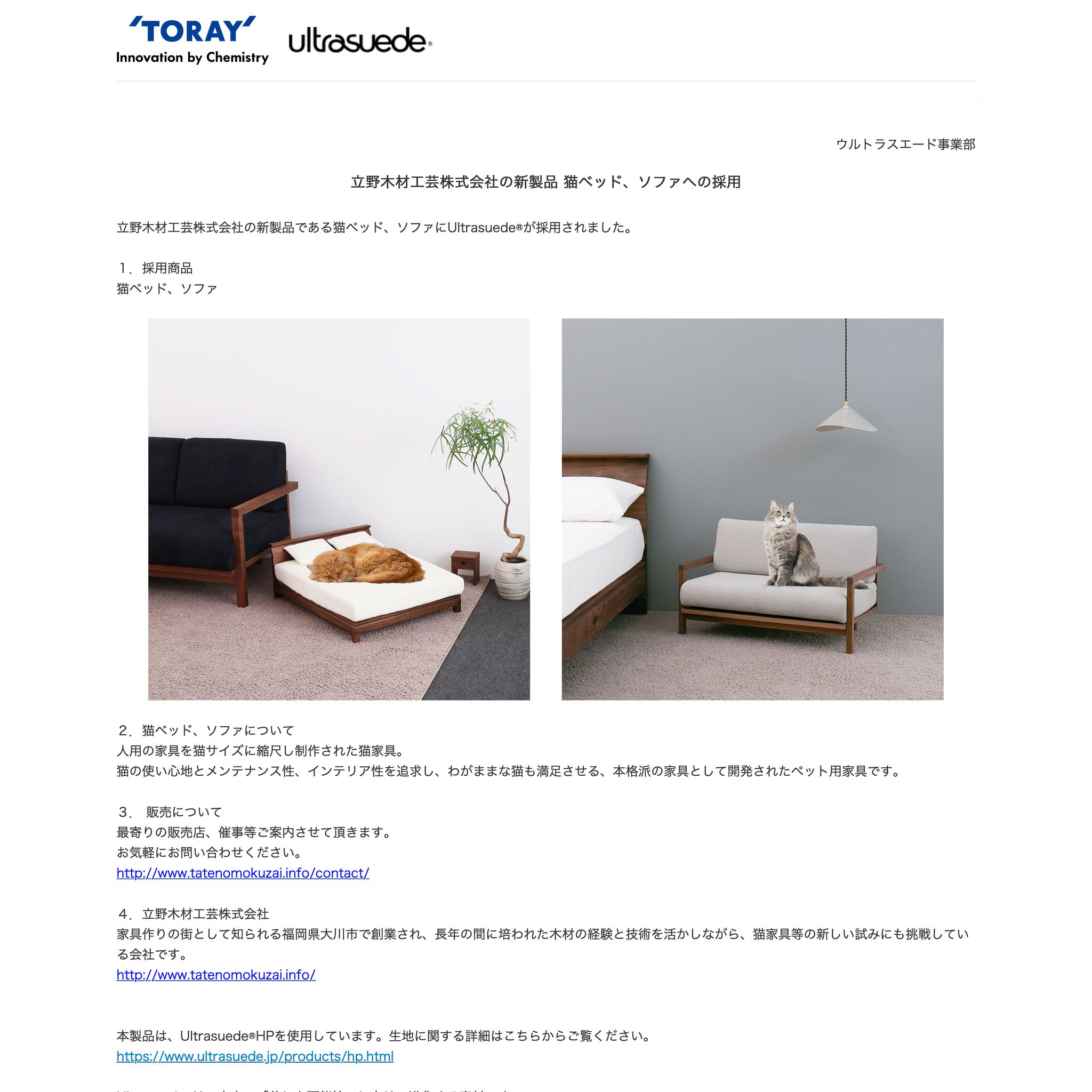 Ronronner - _ Our cat furniture has been developed as an... | Facebook