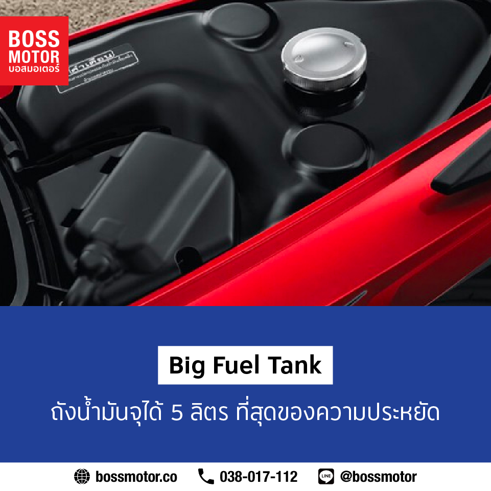 บอสมอเตอร์ BOSS MOTOR - 💙 ที่สุดของความประหยัดน้ำมัน พร้อมถังน้ำมันที่ ...