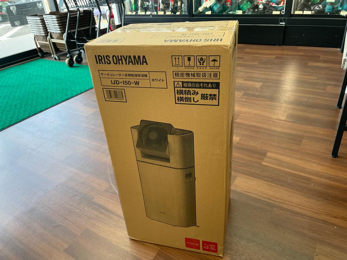 アイリスオーヤマ 除湿機 サーキュレーター IJD-150-W アイリス 