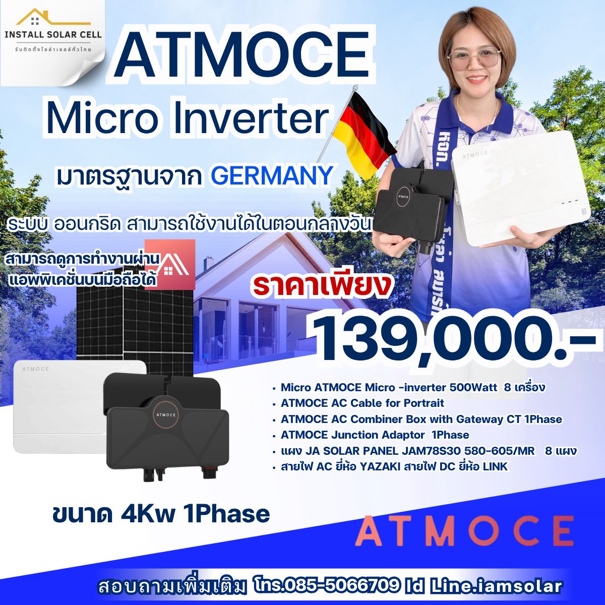 Install - โปรโมชั่น ระบบ Ongrid Micro In verter ATMOCE แบรนด์ชั้นนำจาก ...
