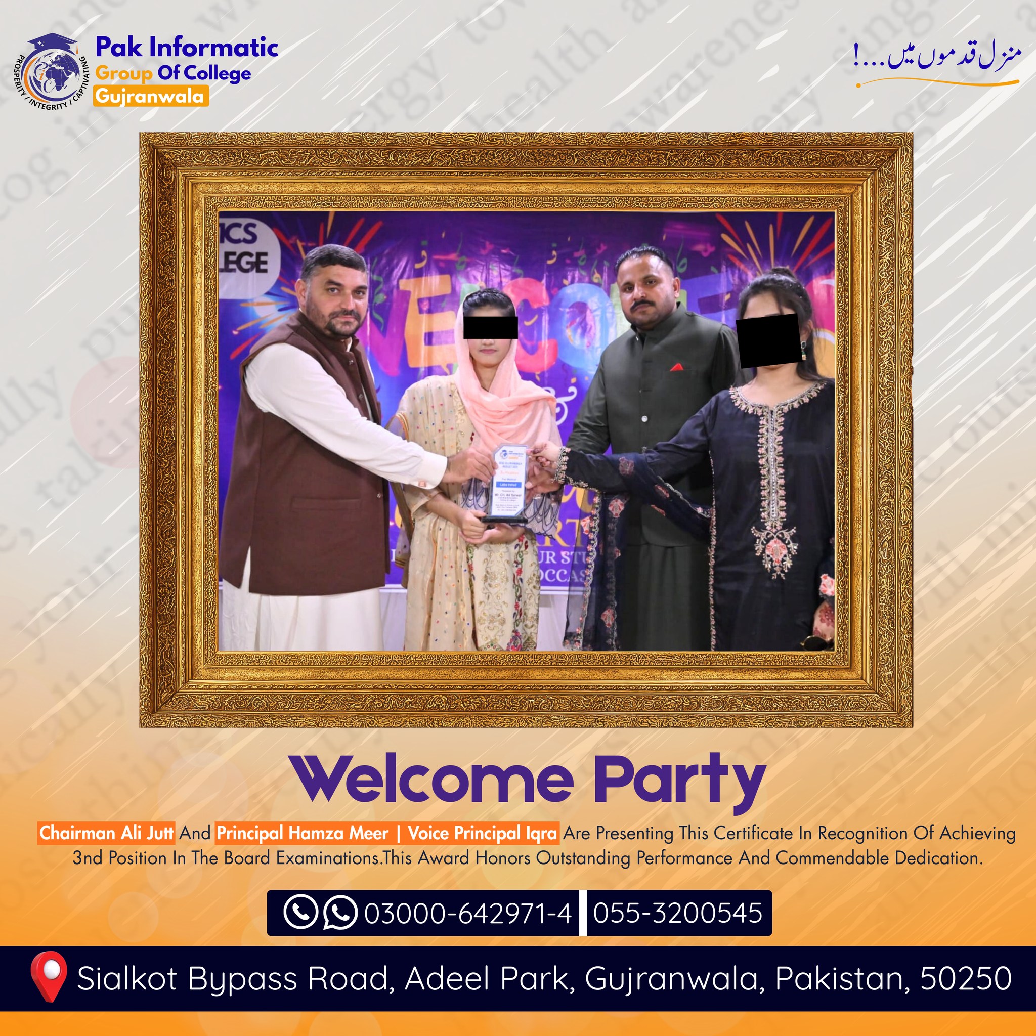 Chairman... - Pak Informatics Group of Colleges Gujranwala | Facebook