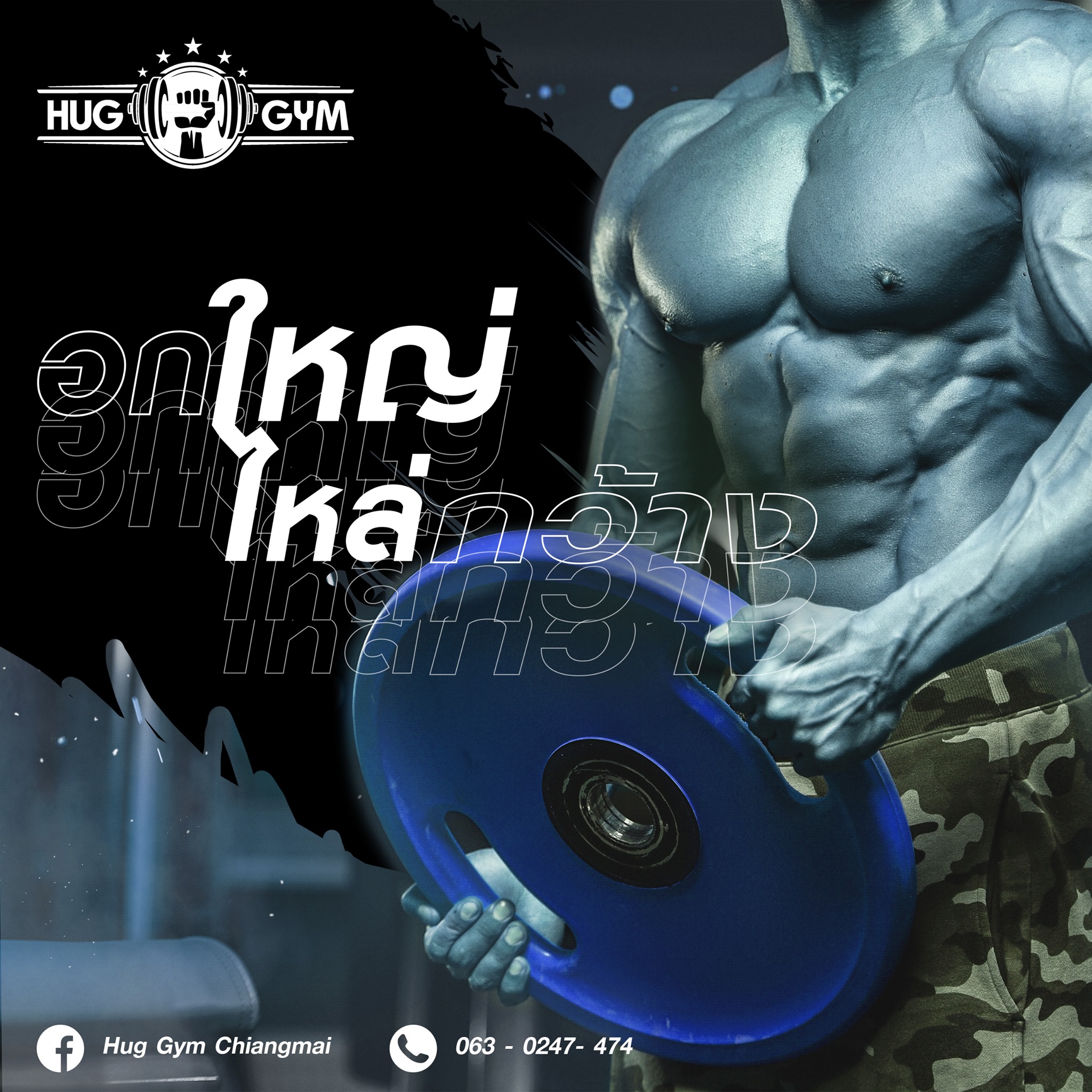 💪ท่าBench Press... - Hug Gym Chiangmai