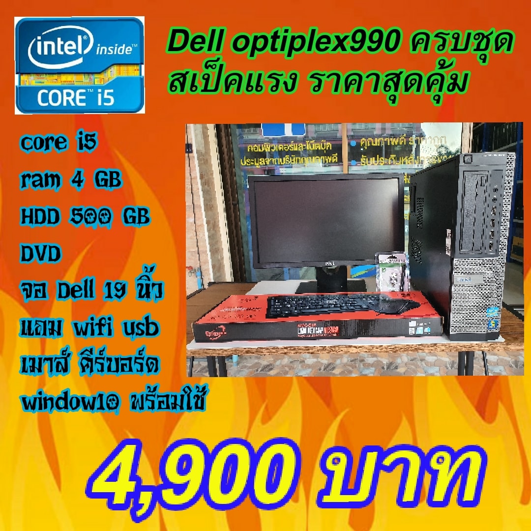 💯💯ชุด Computer... - คอมพิวเตอร์และโน๊ตบุ๊ค มือสอง คุณภาพดี | Facebook