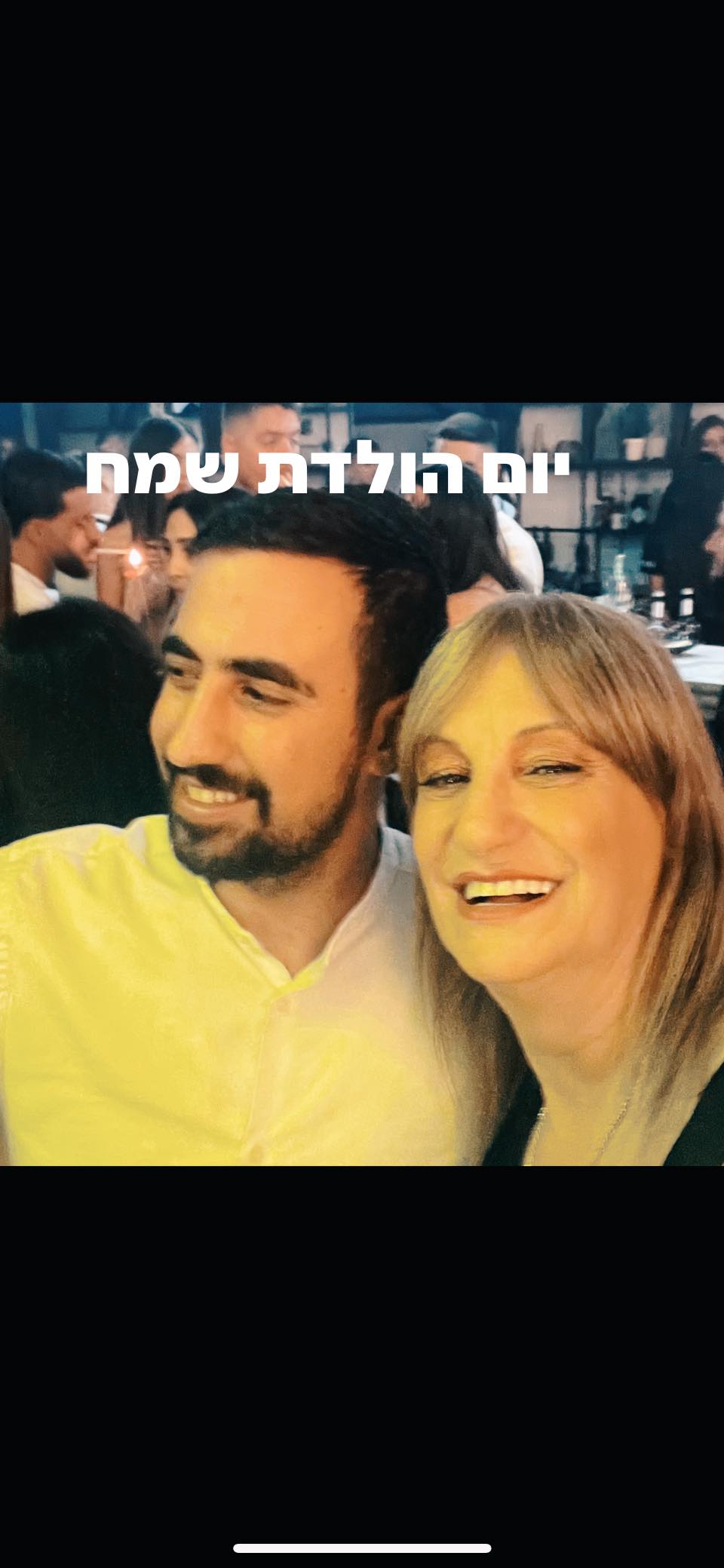 יעל לוי