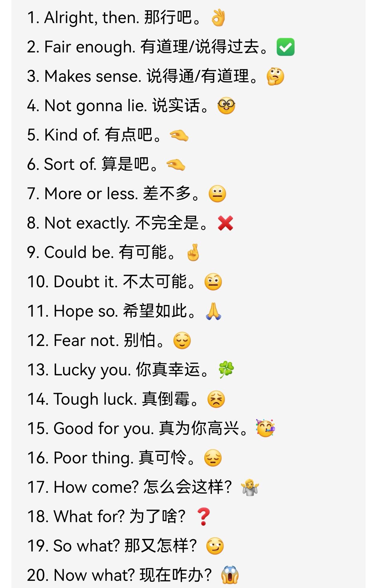 乔治妈妈 - 👉📝美劇口語小技巧 💰1. 很多表達可靈活應對多種場景，比如“Fair... | Facebook