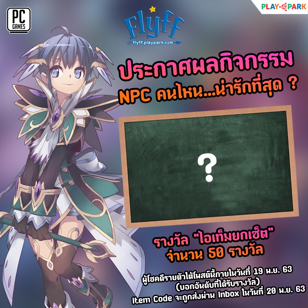 ประกาศผลกิจกรรม 