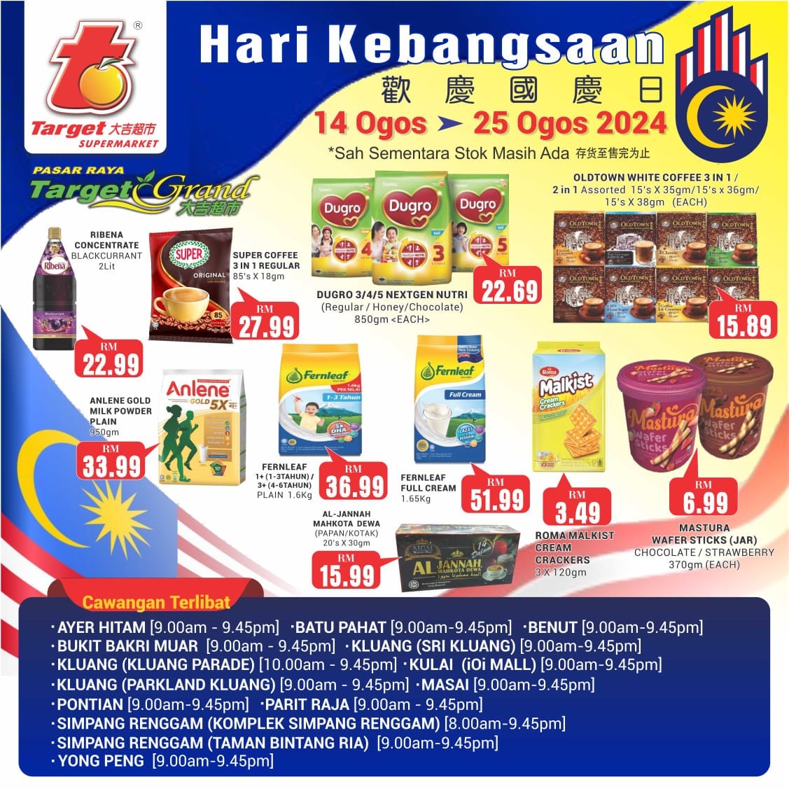 Target Supermarket Parit Raja | Parit Raja