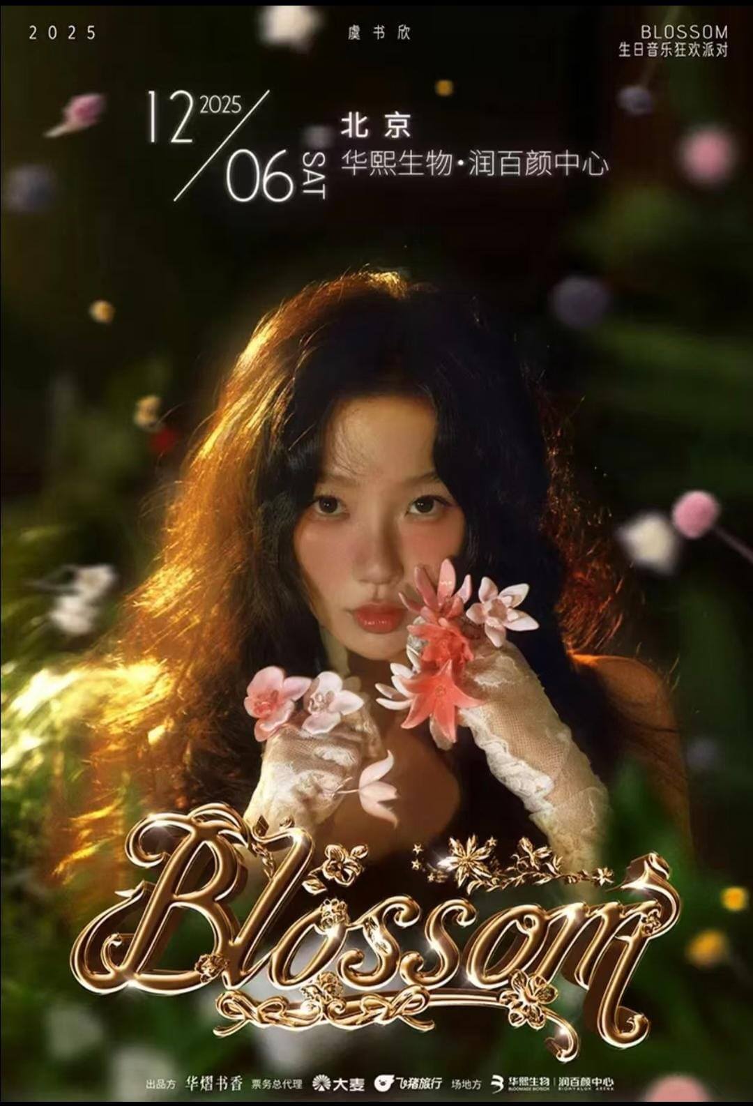 Esther Yu's birthday music carnival tickets selling fast