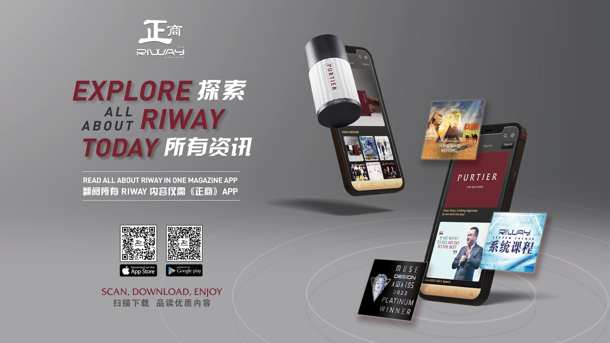 “探索是通往更大格局的路径”。打开《正商》 APP 并使用 “推荐”... - 正商 The RIWAY Magazine