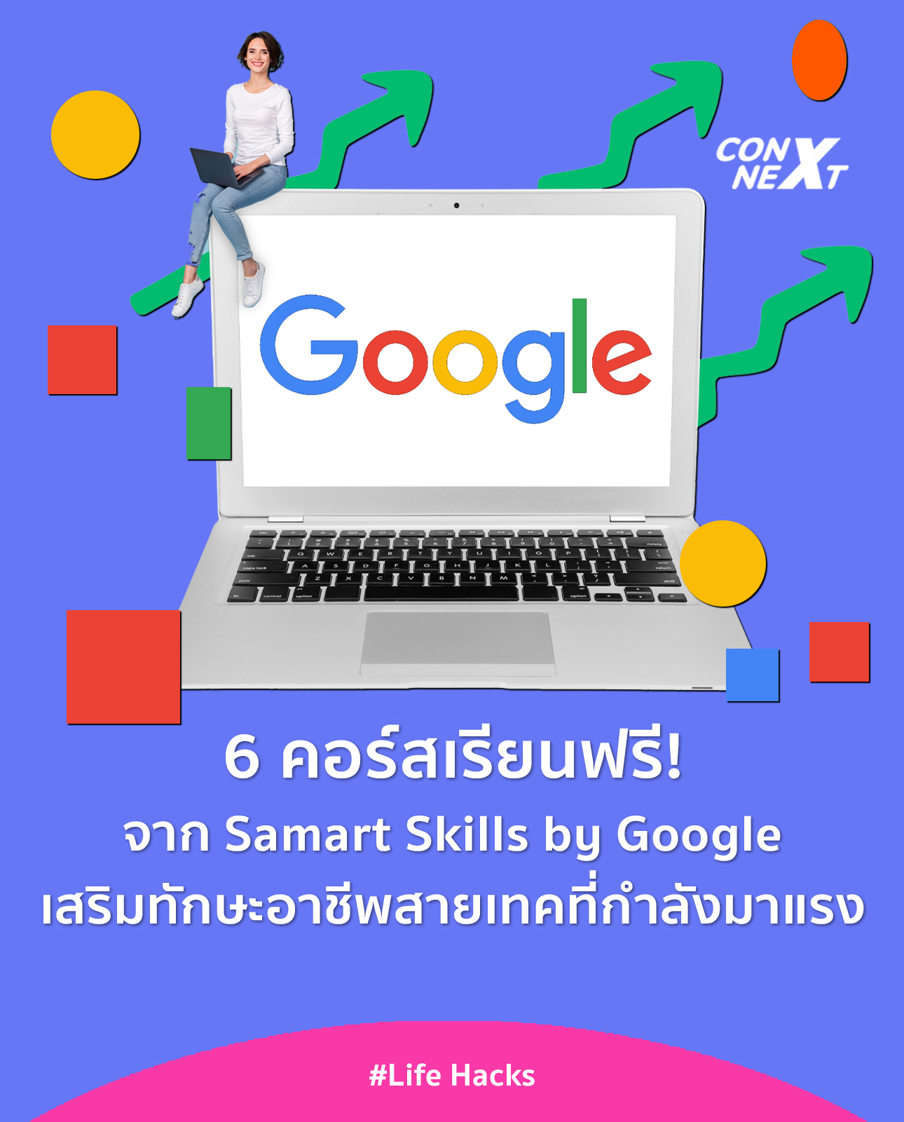 ConNEXT - Smart Skills คอร์สเรียนที่ออกแบบโปรแกรมโดย...