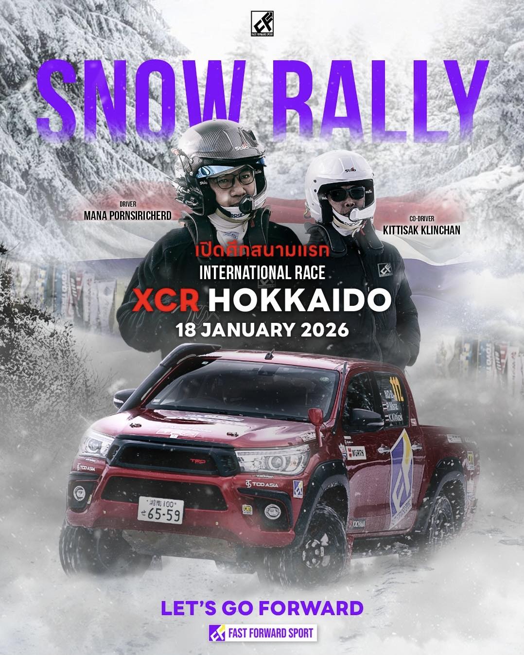 FAST - SNOW RALLY‼️ ️ 2026 SEASON OPENER Fast Forward Sport ลงสนามแรก ...