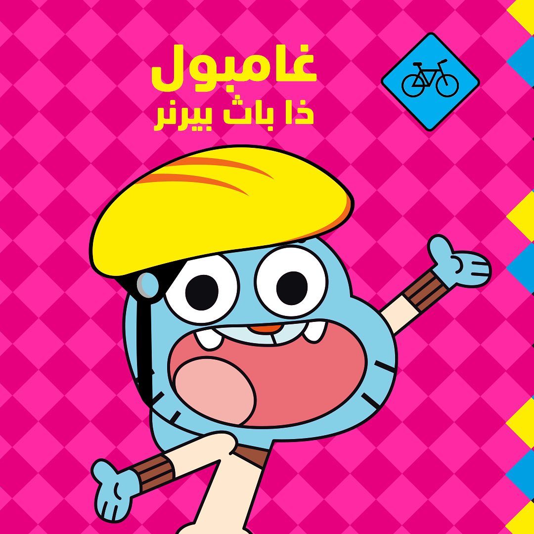 Cartoon Network - Cartoon Network added a new photo.