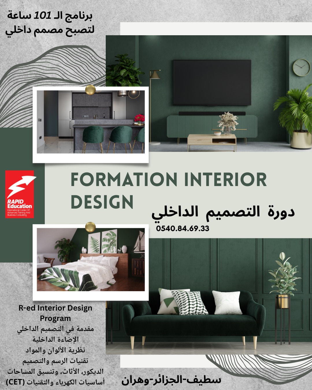 Rapid - https://interior.r-ed.com/ برنامج التصميم الداخلي يجمع البرنامج ...