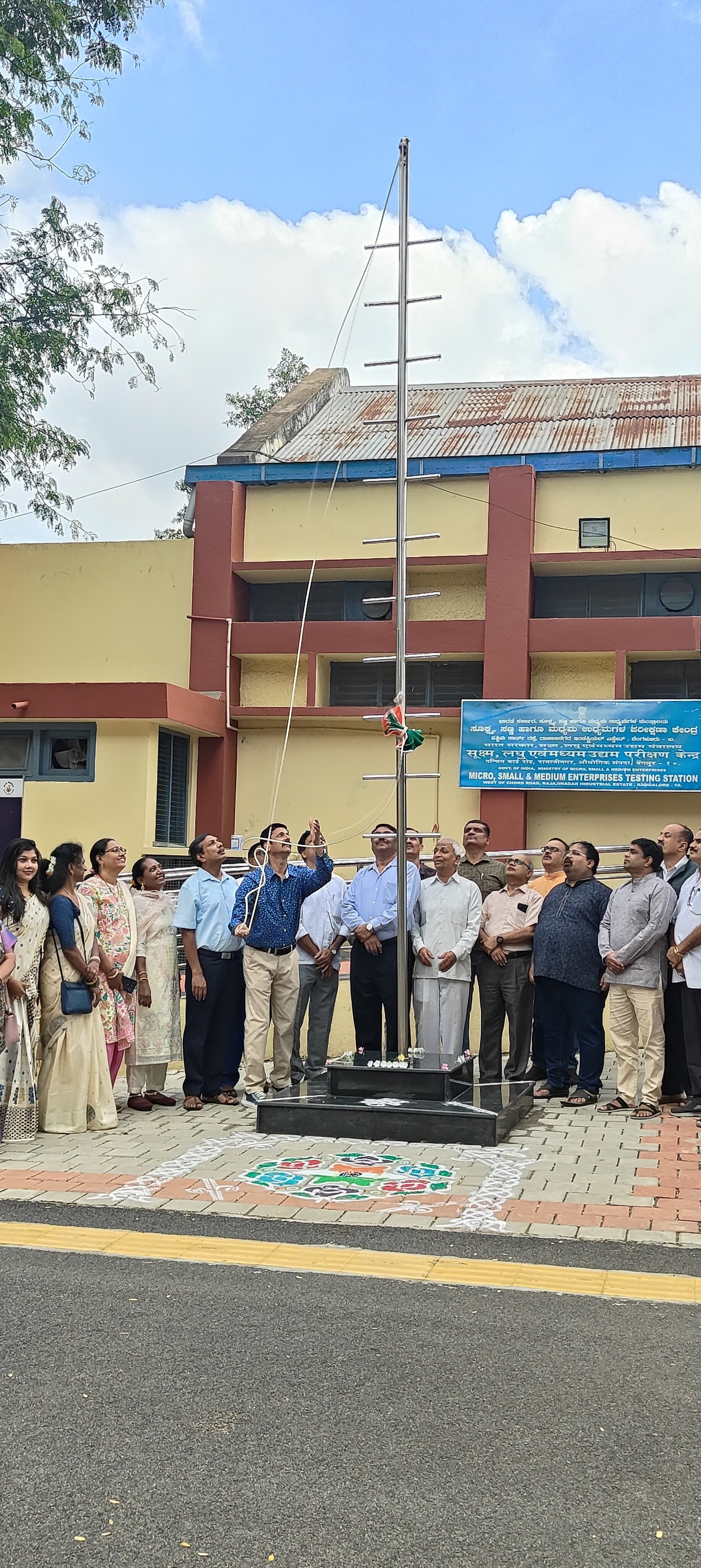 MSME Development Institute, Bengaluru