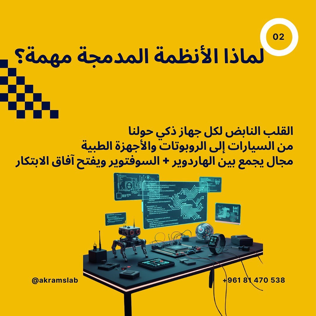 Akram's lab | Koura