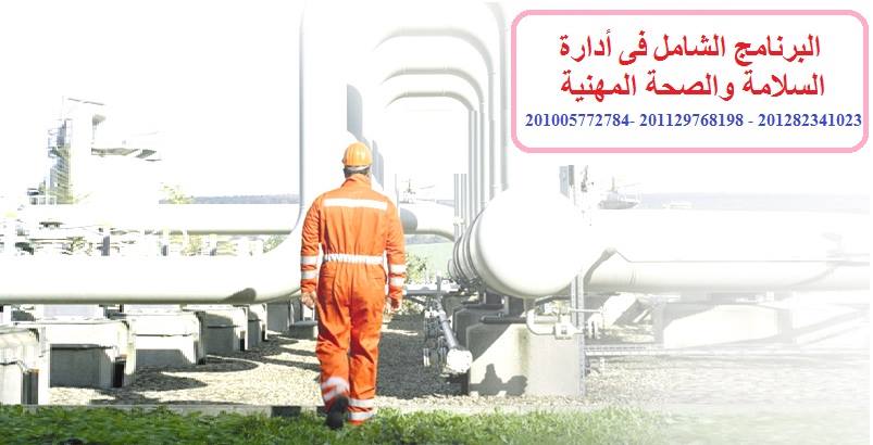 أقوى برنامج تدريبى... - Osha Middle East اوشا الشرق الاوسط | Facebook