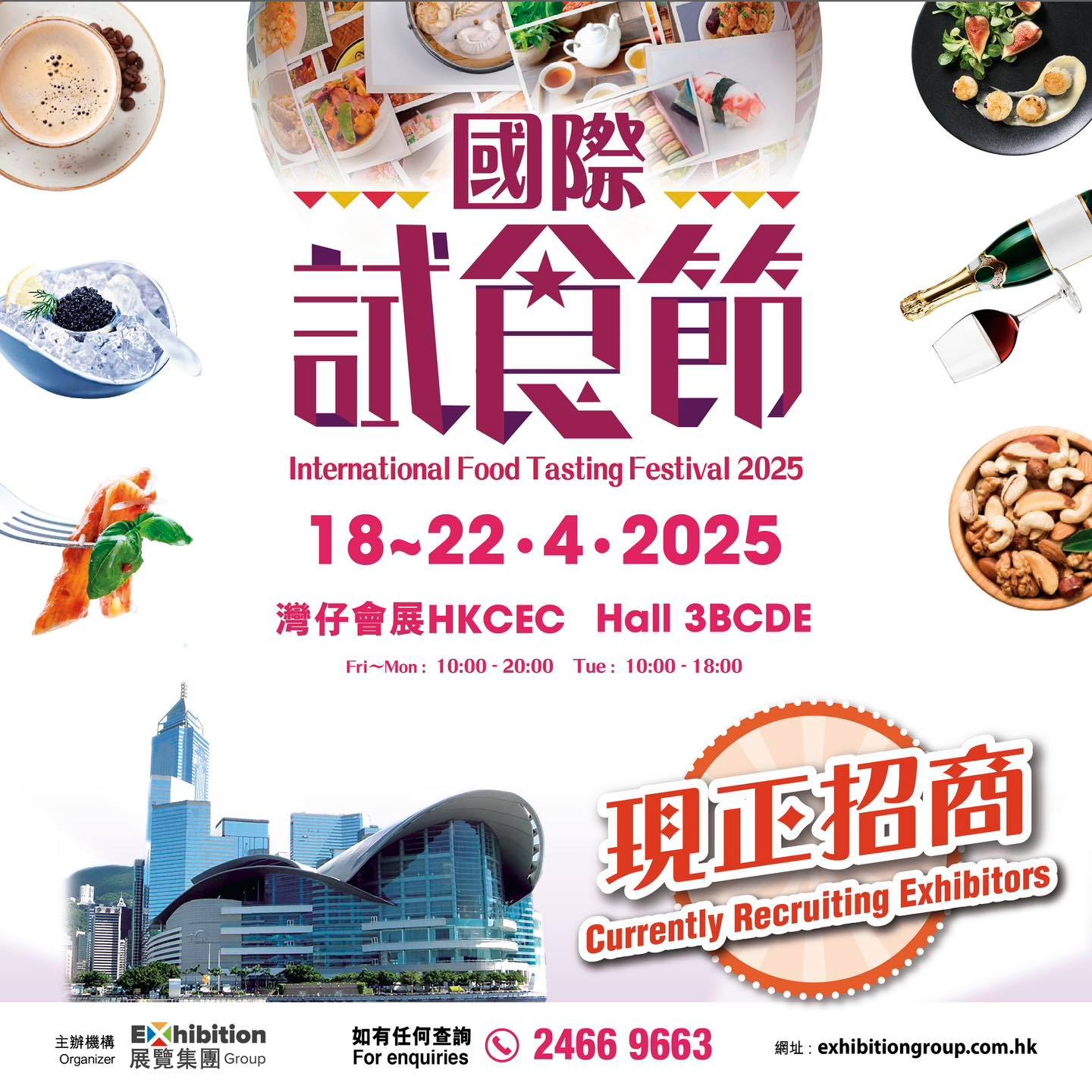 🍔🍴國... - 香港國際試食節 Hong Kong International Food Tasting Festival | Facebook