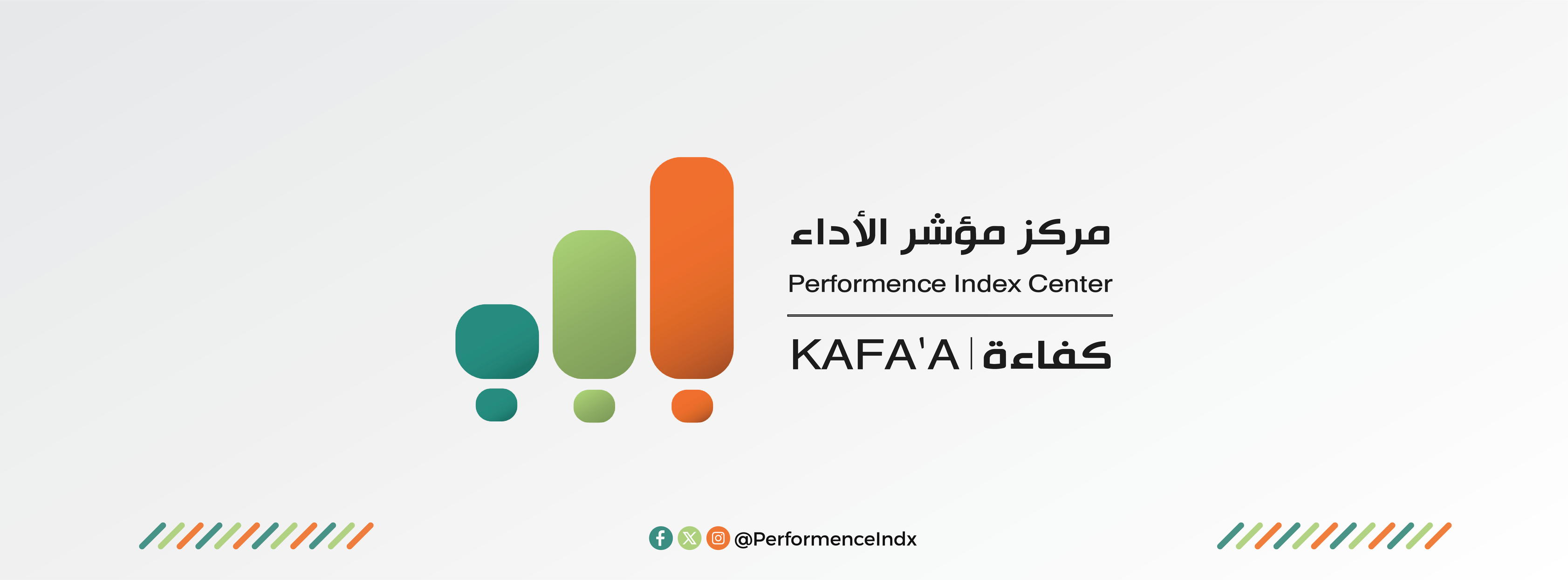 Performance Index Center مركز مؤشر الأداء | Amman