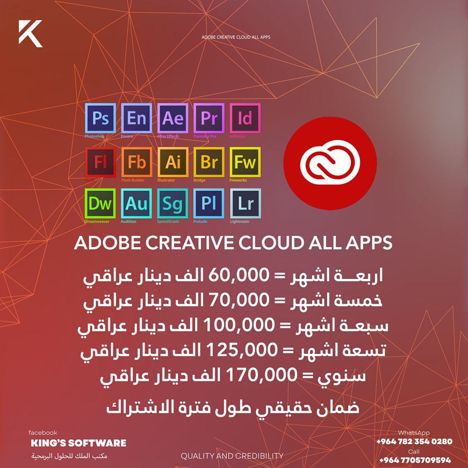 King's Software