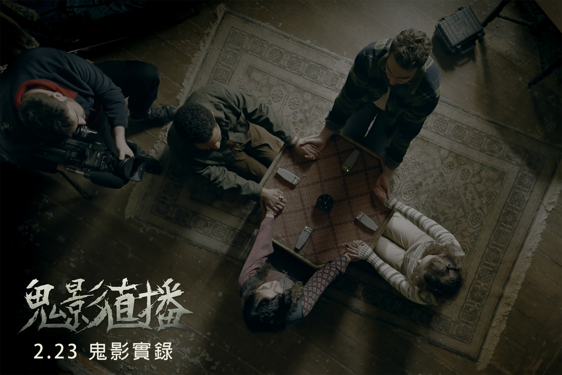 仲業文創 - 瑞典版「#晚安小雞」！節目主持人捏造靈異現象遭撻伐...直播回擊... | Facebook
