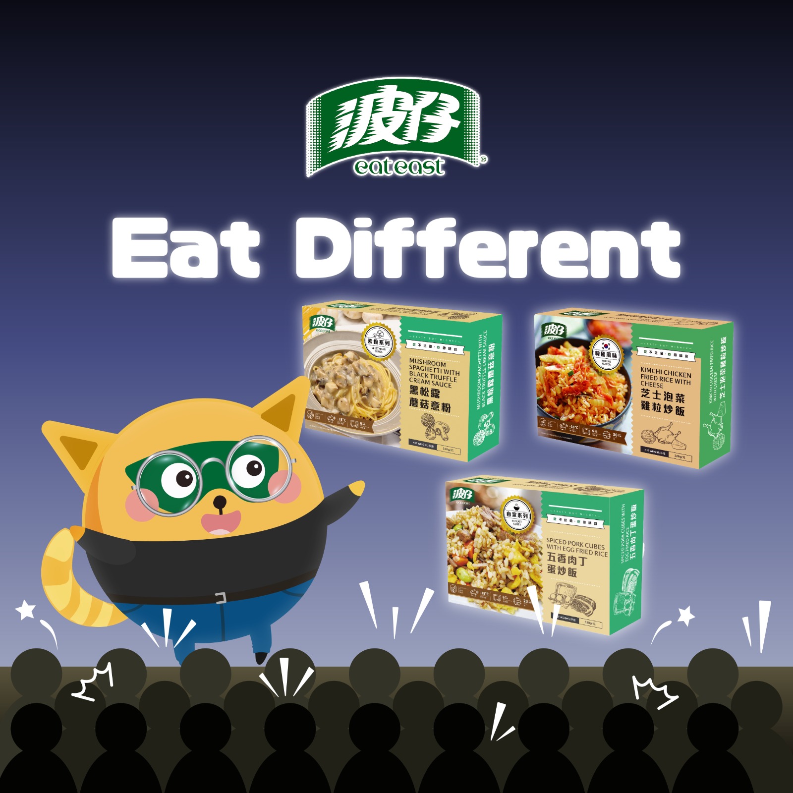 波仔 Eat East - 【以為得科技成日變？其實波仔都係咁變😎】... | Facebook