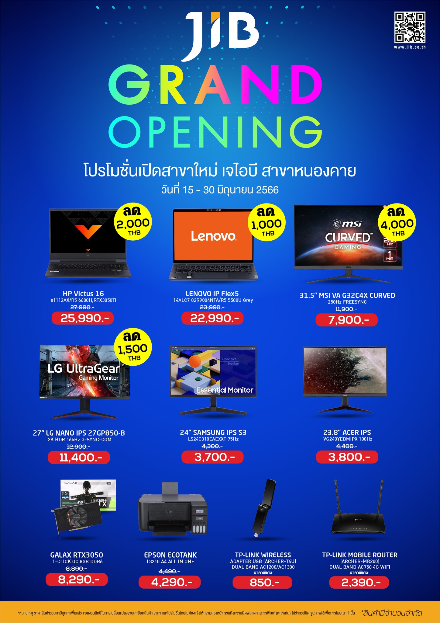 🎉ฉลองเปิดสาขาใหม่ 🎉 GRAND OPENING... - JIB Computer Group | Facebook